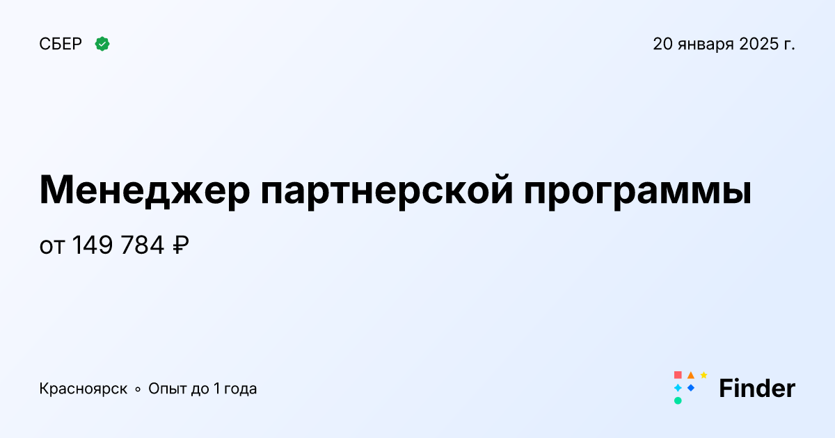 149 красноярск