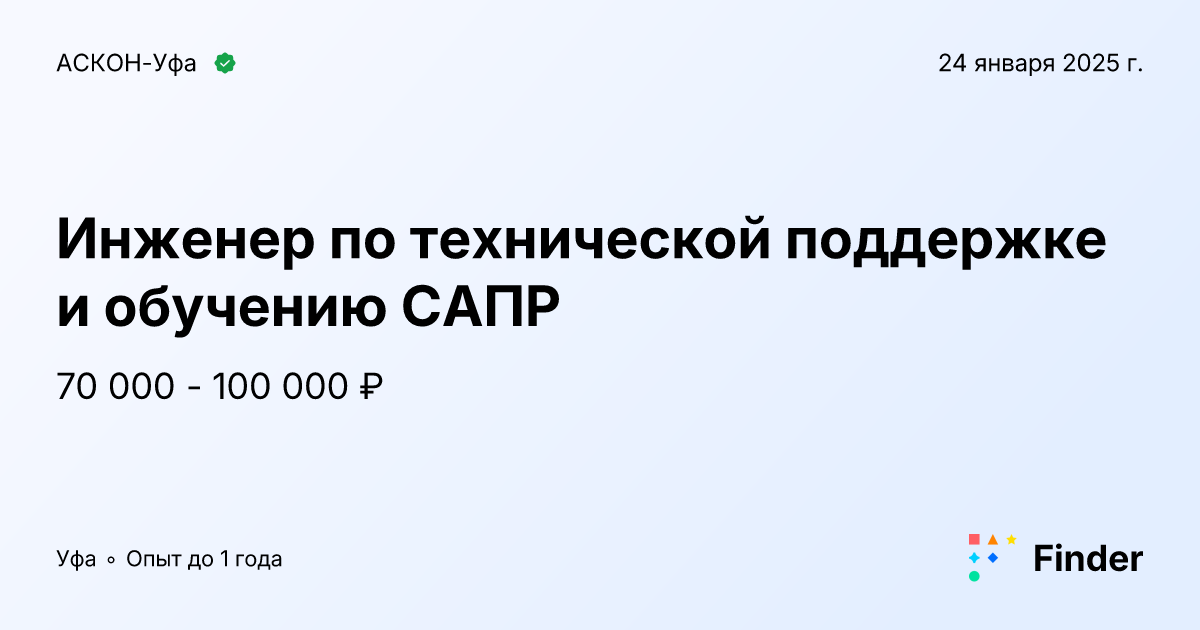Специалист технической поддержки. Анкета на допуск к гостайне. Окз специалист технической поддержки. Окз специалист технической поддержки. Менеджер мужчина.