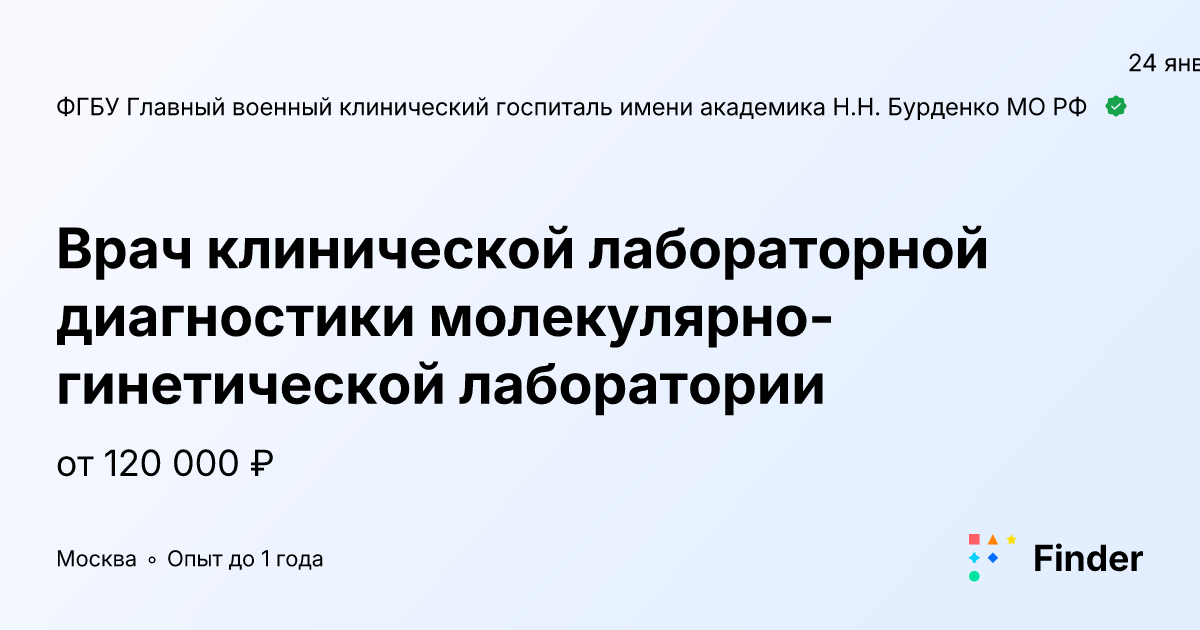 Врач клинической лабораторной диагностики отчет. Врач клинической лабораторной диагностики. Задачи клинической лаборатории. Отчет на категорию фельдшера лаборанта клинической лаборатории. Биолог в лаборатории должностные обязанности.