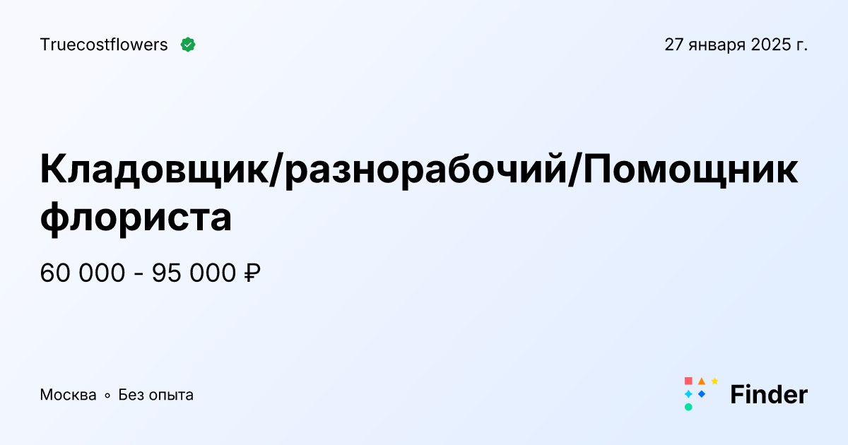 Какая зарплата у флориста. Средняя зарплата флориста. Сколько получает флорист. Какая зарплата у флориста. Средняя зарплата в найк по годам.