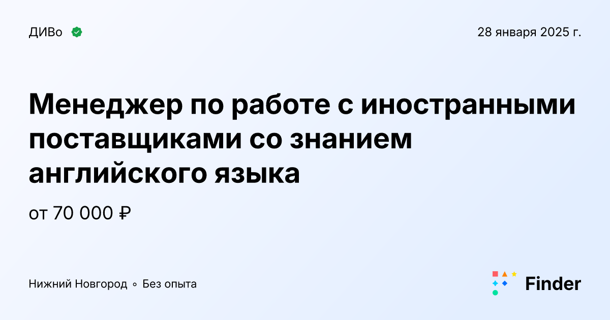 Знание английского и немецкого вакансии