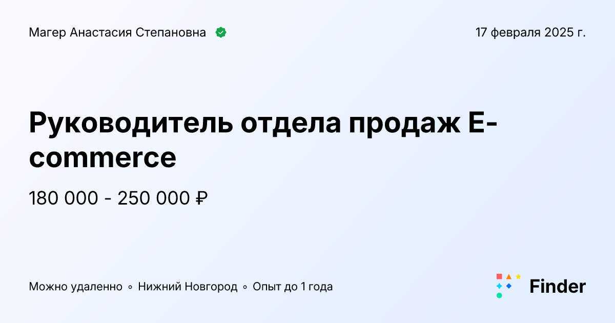 Руководитель образовательных проектов вакансии
