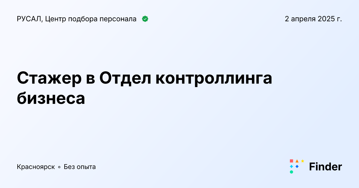 Стажировка 2 дня