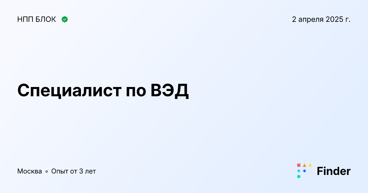 Управление вэд предприятия