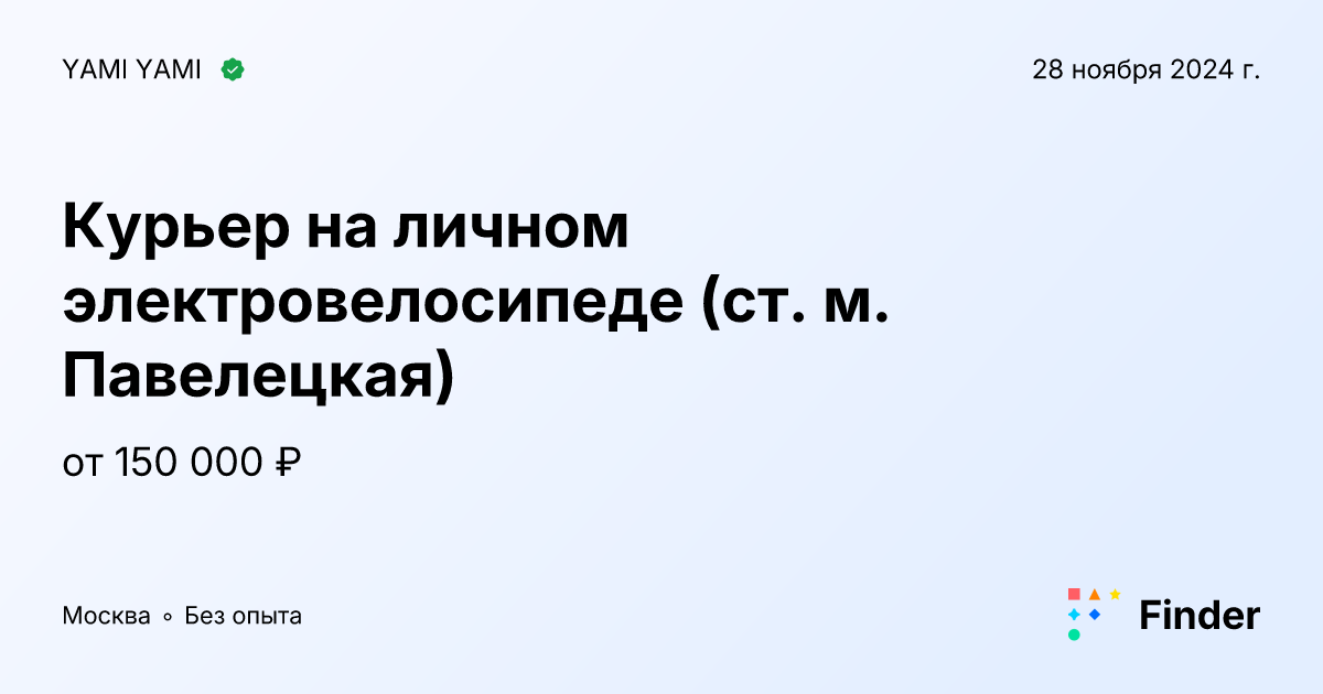 Вакансии м с москва. Вакансии м с москва