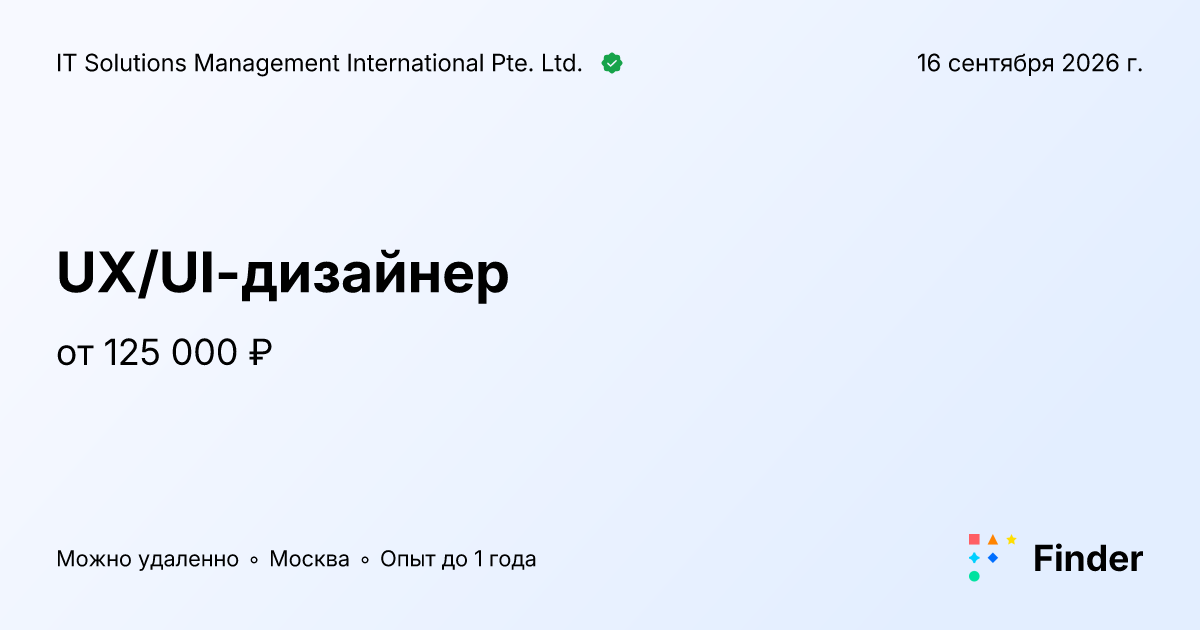 UX/UI-дизайнер - вакансия в IT Solutions Management International Pte ...