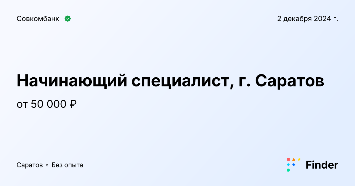 График работы в совкомбанке. График работы в совкомбанке