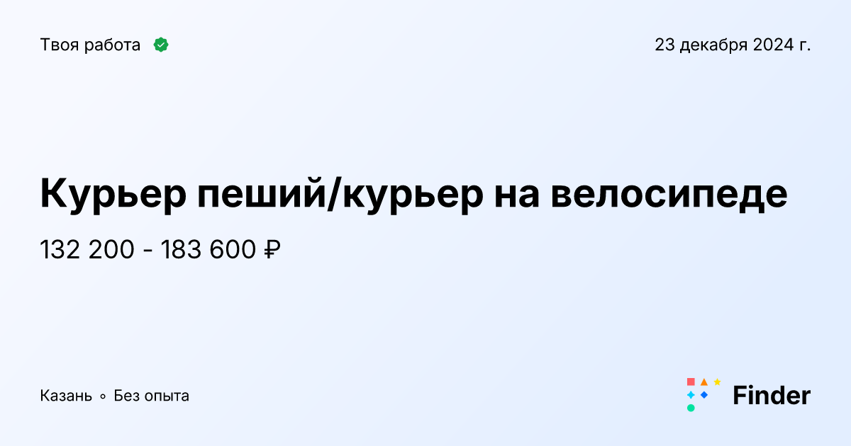 Казань 132