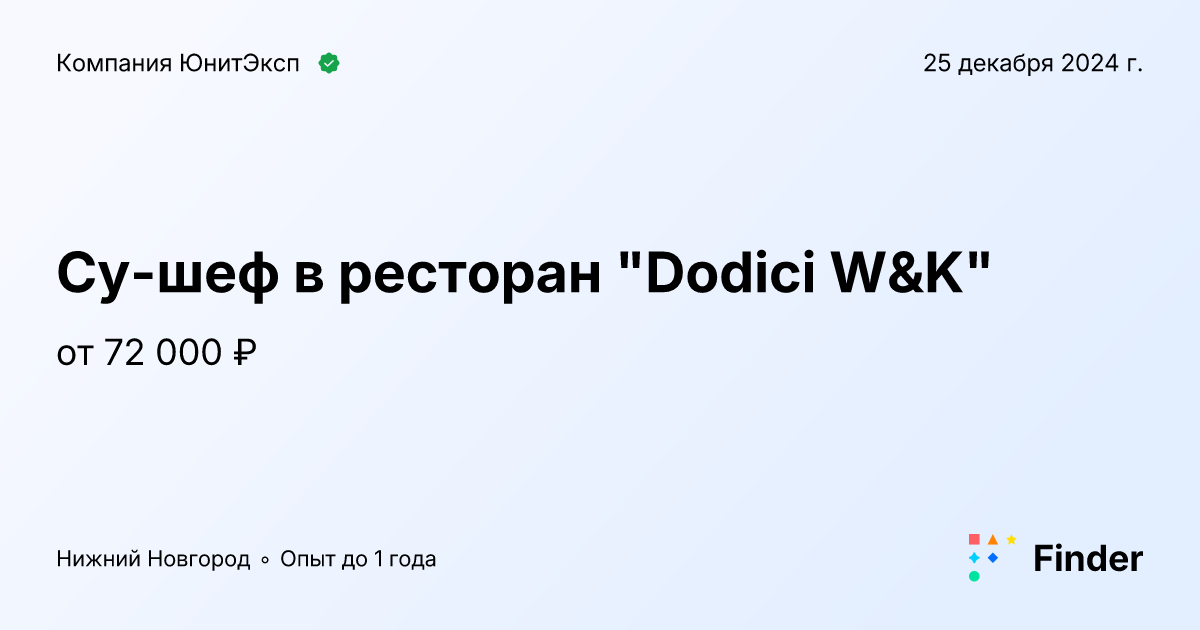 Подработка в нижнем новгороде. Вакансии в нижнем новгороде. Работа в нижнем новгороде свежие. Деловой портал. Вакансии в нижнем новгороде.