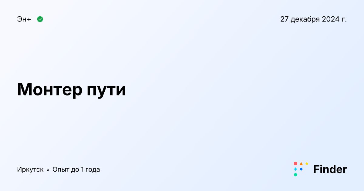 Кто допускается к самостоятельной работе монтера пути. Кто допускается к самостоятельной работе монтера пути