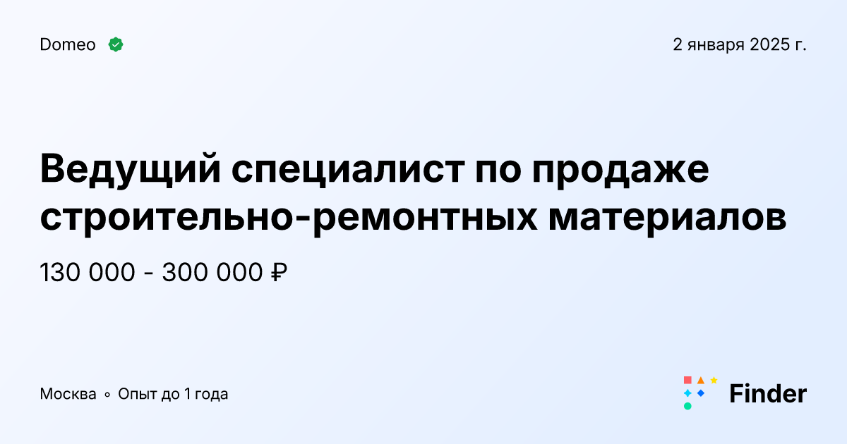 Как продавать материалы. Как продавать материалы
