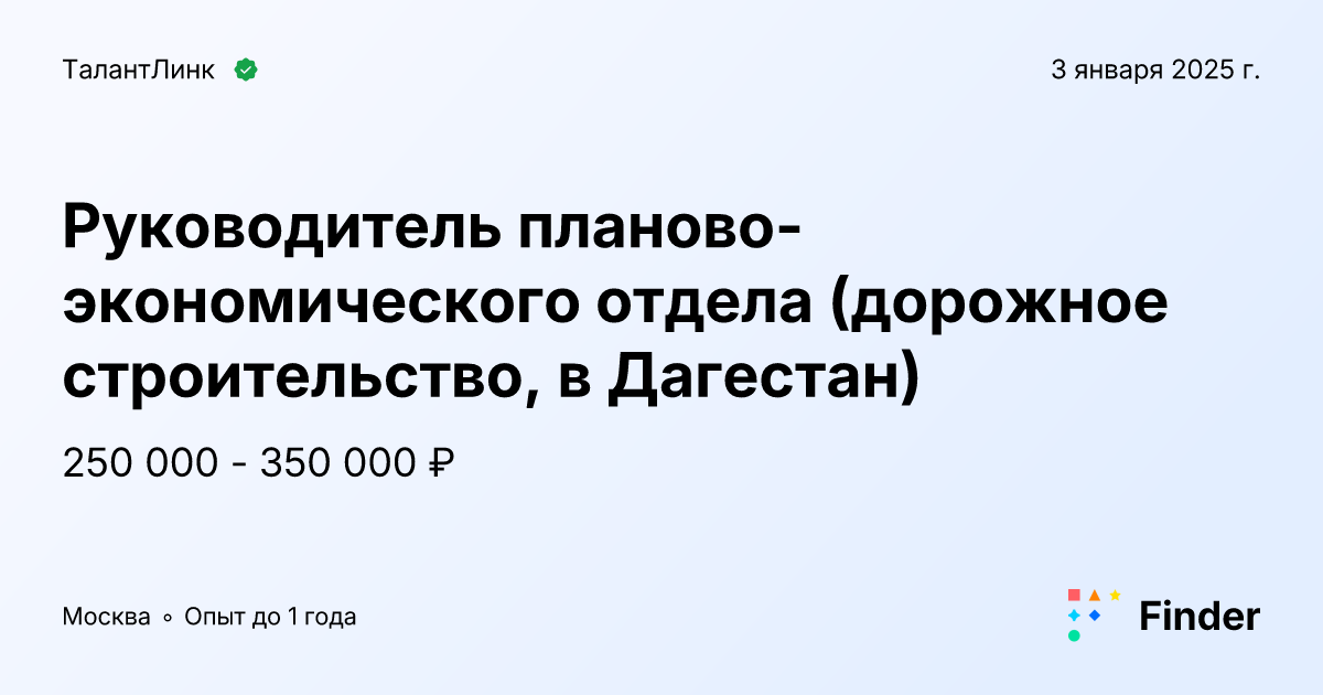 Вакансии в москве начальник отдела. Руководитель отдела персонала. Руководитель отдела маркетинга. Вакансия руководитель. Начальник маркетингового отдела.