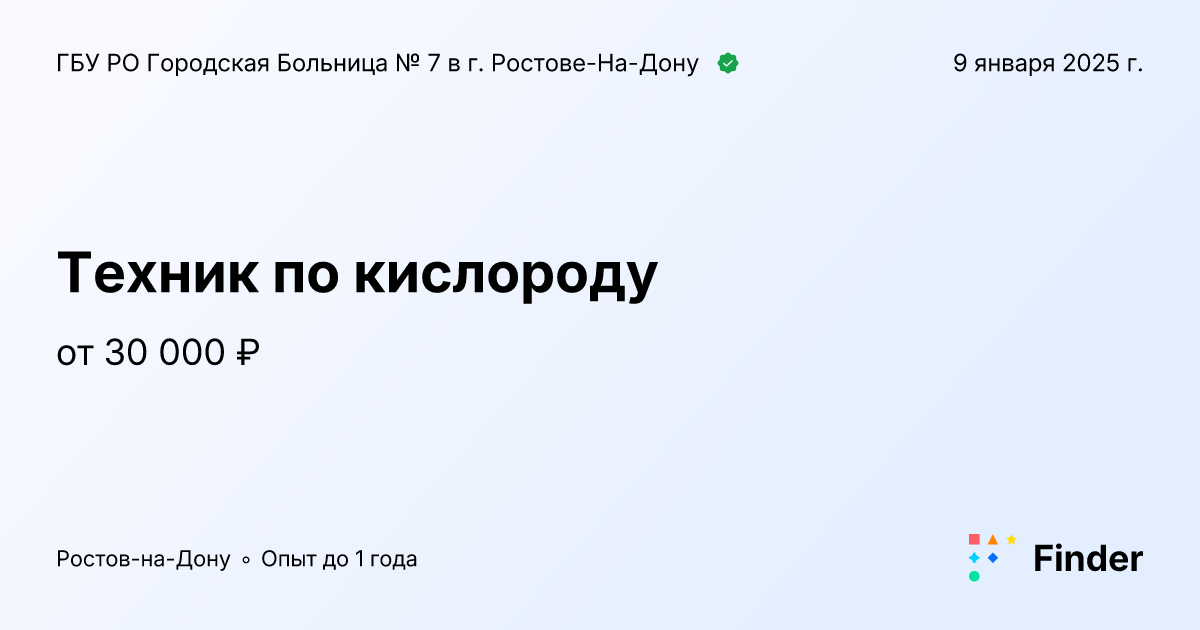 Вакансии в больницах ростова на дону. Вакансии в больницах ростова на дону. Вакансии в больницах ростова на дону. Стационар ростгму. Больницы в ростове для рап.