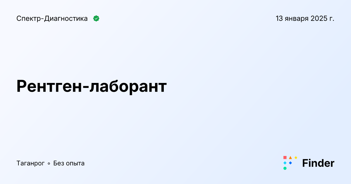 Спектр диагностика таганрог 11 переулок