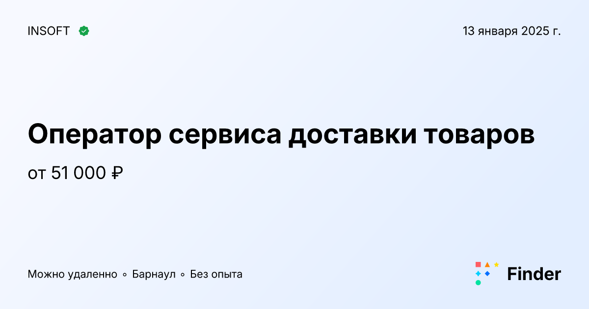 Оператор барнаул. Оператор барнаул
